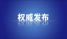 國務院印發《2024－2025年節能降碳行動方案》